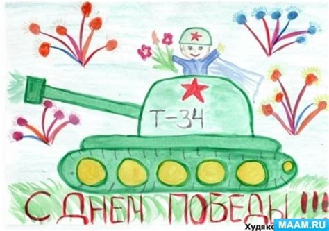 Рисунки по теме «9 мая — День Победы» (5 фото). Воспитателям детских ...