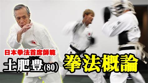 Nippon Kempo Hard Punch Part2 BUDO JAPAN Ttraditional Japanese