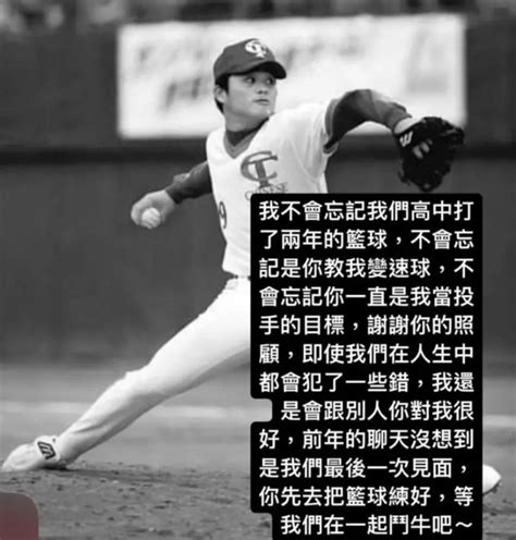 新聞 Wzh 張誌家過世消息太突然！林恩宇：不會 看板baseball Ptt網頁版