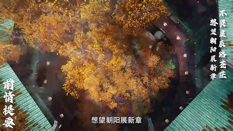 Shrouding The Heavens Ep 57 Multi Subs Zhe Tian 遮天 video Dailymotion