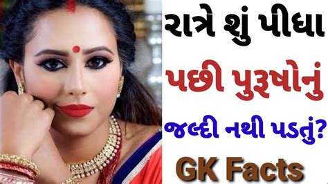 Brilliant Of IAS Questions GK Facts Gujarati Ukhana YouTube