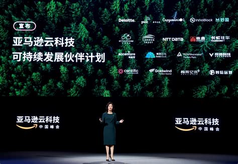 2023亚马逊云科技中国峰会召开 全面阐述生成式ai新机遇 互联网数据资讯网 199it 中文互联网数据研究资讯中心 199it