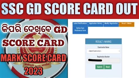 SSC GD SCORE CARD 2023 GD SCORE CARD OUT Keshe Check Kare YouTube