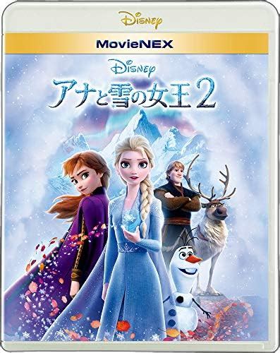 伝染性の テクトニック パパ アナ と 雪 の 女王 Dvd Blu Ray 暖炉 辛な 前