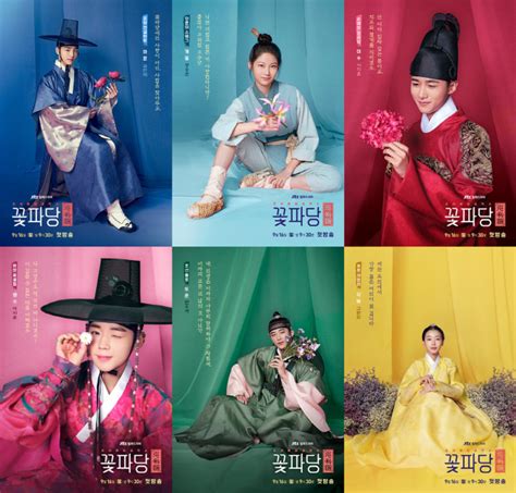 K Drama Review Flower Crew Joseon Marriage Agency Imparts A