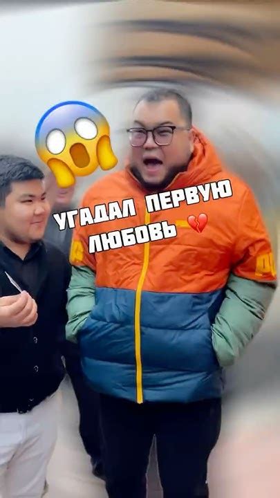 УГАДАЛ ИМЯ ПЕРВОЙ ЛЮБВИ МАНАСА АЛЫКУЛОВА | ФОКУСНИК ДАНИЭЛЬ САТАРОВ ...