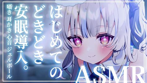 【asmr 黒3dio】はじめてのasmr・・・どきどきデビューです💙囁き 耳ふー 耳かき 心音 ジェルボール【 新人vtuber ひいろライブ】 Youtube