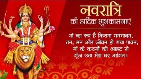 Happy Chaitra Navratri 2021 Wishes Send These Navratri Wishes Images