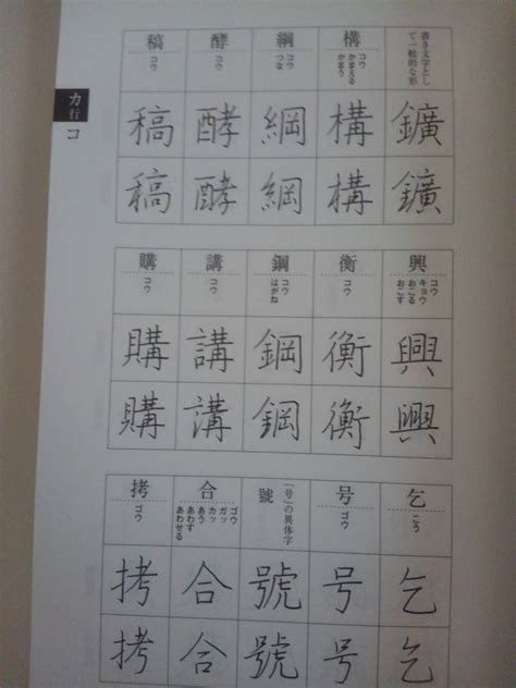 Yahooオークション 常用漢字・人名用漢字 楷書 行書 字典 ユーキャン