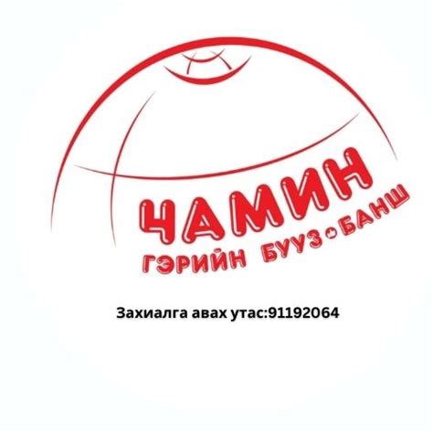 Чамин-Гэрийн бууз,банш | Ulaanbaatar
