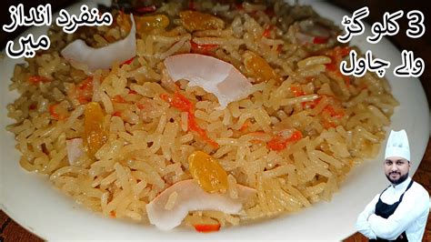 Kg Gur Wale Chawal Recipe How To Make Jaggery Rice Recipe By Qarni