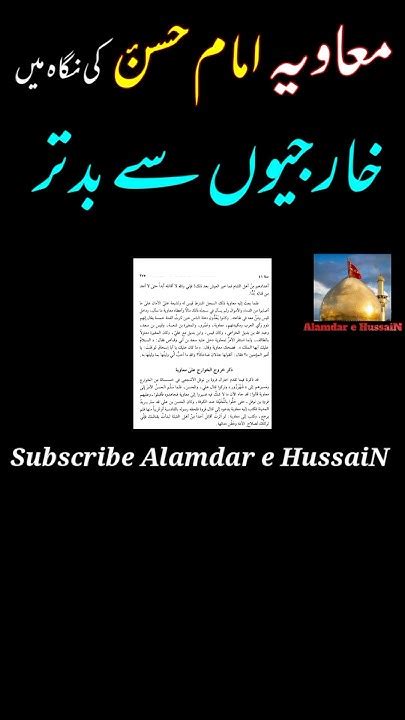 Sulah Imam Hassan Ki Waja Imamhassan Muawiya Shorts Youtubeshorts