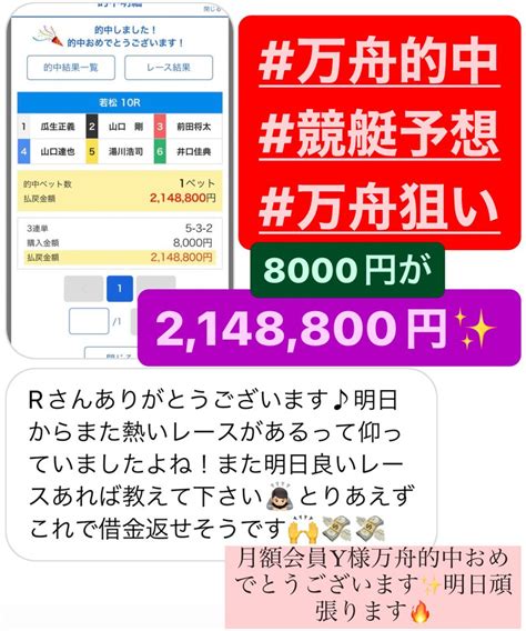 🔥🎯11 7万舟的中報告🎯🔥｜🦄大人気🔥万舟女子®️ちゃん🦄