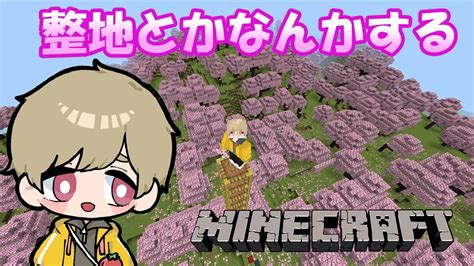 【minecraft】12 ふぉるがﾀﾋんでるので整地とか色々 Youtube