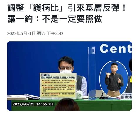 護病比放寬到1：9！護理師淚「倒了好多人」：都在獵巫｜東森新聞：新聞在哪 東森就在哪裡