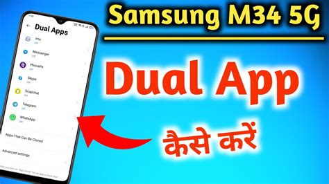 How To Create Dual App In Samsung Galaxy M How To Create Clone App