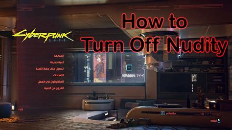 How To Turn Off Nudity In Cyberpunk 2077 YouTube