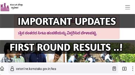 First Round Seat Allotment Results How To Check First Round Results