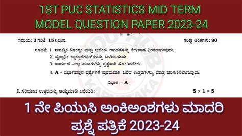 St Puc Statistics Mid Term Model Question Paper Stpu