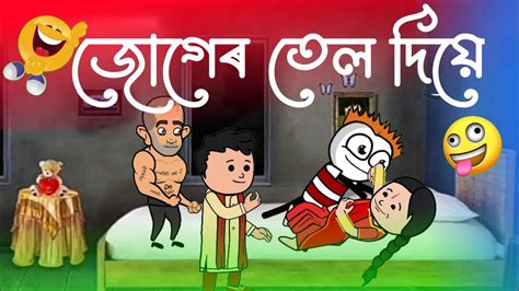 জোগেৰ তেল দিয়ে পক পক😂bangla Funny Cartoon😂tweencraft Cartoon Bangla