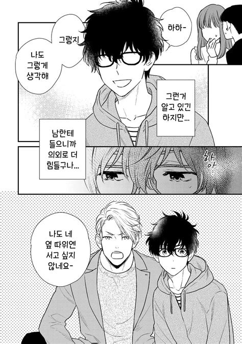 [oohashi Kikka] Mob Kei Danshi No Yuuutsu Update C 3 [kr