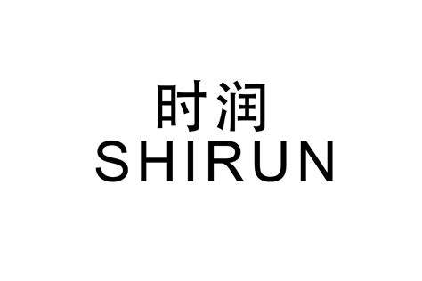 Aumodnic商标购买第11类灯具空调类商标转让 猪八戒商标交易市场