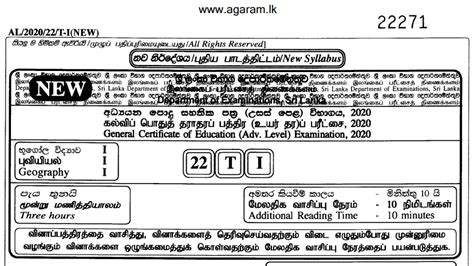 Geography Past Paper August 2020 Gce Al • Agaramlk