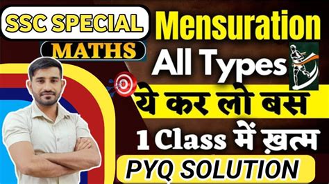 Complete 2D Mensuration कषतरमत CLASS 11 SSC Special Batch