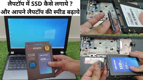 Hp Laptop Me Ssd Kaise Lagaye How To Install Ssd In Hp Laptop