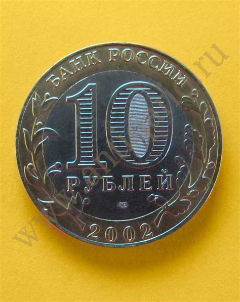 Монета 10 рублей - Кострома - 2002 года
