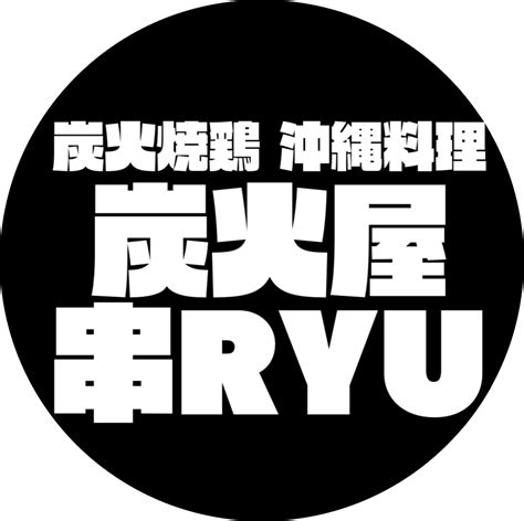 2024 10 01から1日間の記事一覧 炭火屋串ryuのブログ