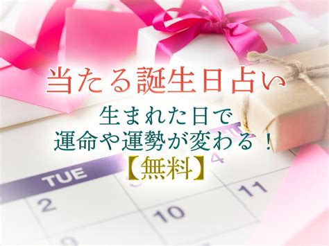 当たる誕生日占い｜生まれた日で運命や運勢が変わる！【無料】 中園ミホ公式占いサイト※無料占いあり