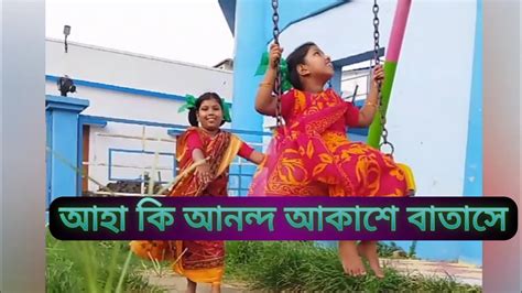 Aha ki anondo আহ ক আননদ akashe batashe Dance cover by GHUNGRU