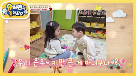 김준호네 은우에게 여자친구가 생겼어요 은우 여자친구와 깜짝 영상통화 KBS 231212 방송 ZUM TV