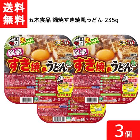 【楽天市場】五木食品 鍋焼すき焼風うどん 235g 3個 アルミ 鍋 インスタント 食材 うどん 生麺 五木食品 Ih ガス対応 即席麺 常温