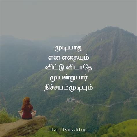 தமழ மடடவஷனல Quotes Tamil motivational quotes Study motivation