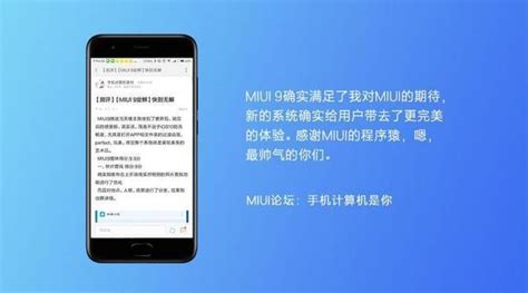 官方已公布！miui9穩定版推送時間 每日頭條