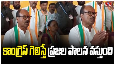 కాంగ్రెస్ గెలిస్తే ప్రజల పాలన వస్తుంది Congress Kasturi Narender