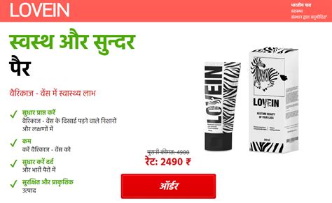 lovein  price reviews il