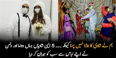 World News By Hamariweb ہم نے شادی کا جوڑا نہیں پہنا کیونکہ ۔۔۔ 5