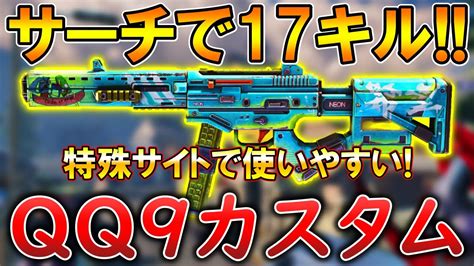 【codモバイル】qq9 再販されたバトルパス限定「ネオングランジ」迷彩を使って無双‼️最強カスタムも紹介！ Youtube