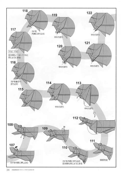 Ruby Book Origami Diagram Tyrannosaurus Rex Park Yong Woo Book