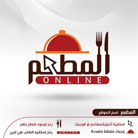 Logo شعار المطعم مستقل