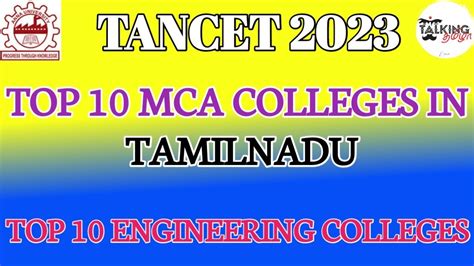 TANCET 2023 TOP 10 MCA COLLEGES IN TAMILNADU TOP MCA ENGINEERING