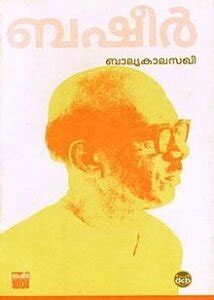 Vaikom Muhammad Basheer Biography: Novel, Age, Awards - Aksharathalukal