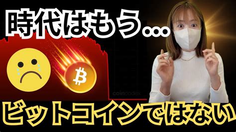 ビットコインではもうお金持ちにはなれません今買うべきはコレ！ソラナ・イーサリアム Haigaki