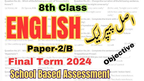 Class 8 English Objective Annual Term School Based Assessment 2024 Sba 3rd Term Paper B Paper