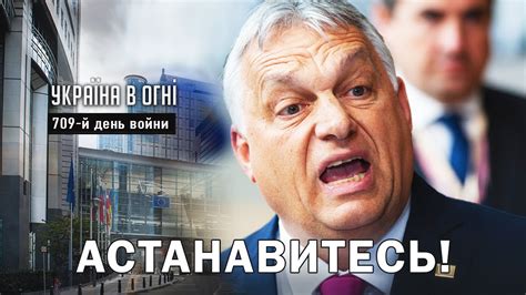 Аттила промахнулся. Кейс Залужного. День 709-й - YouTube