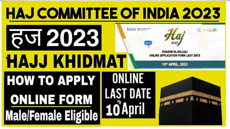 How To Apply For Hajj Khidmat Khadim Ul Hujjaj Khadimul Hujjaj