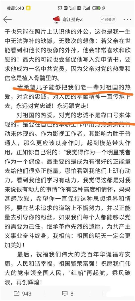 從頂流明星跌落神壇的張哲瀚，為自己無知行為買單 每日頭條